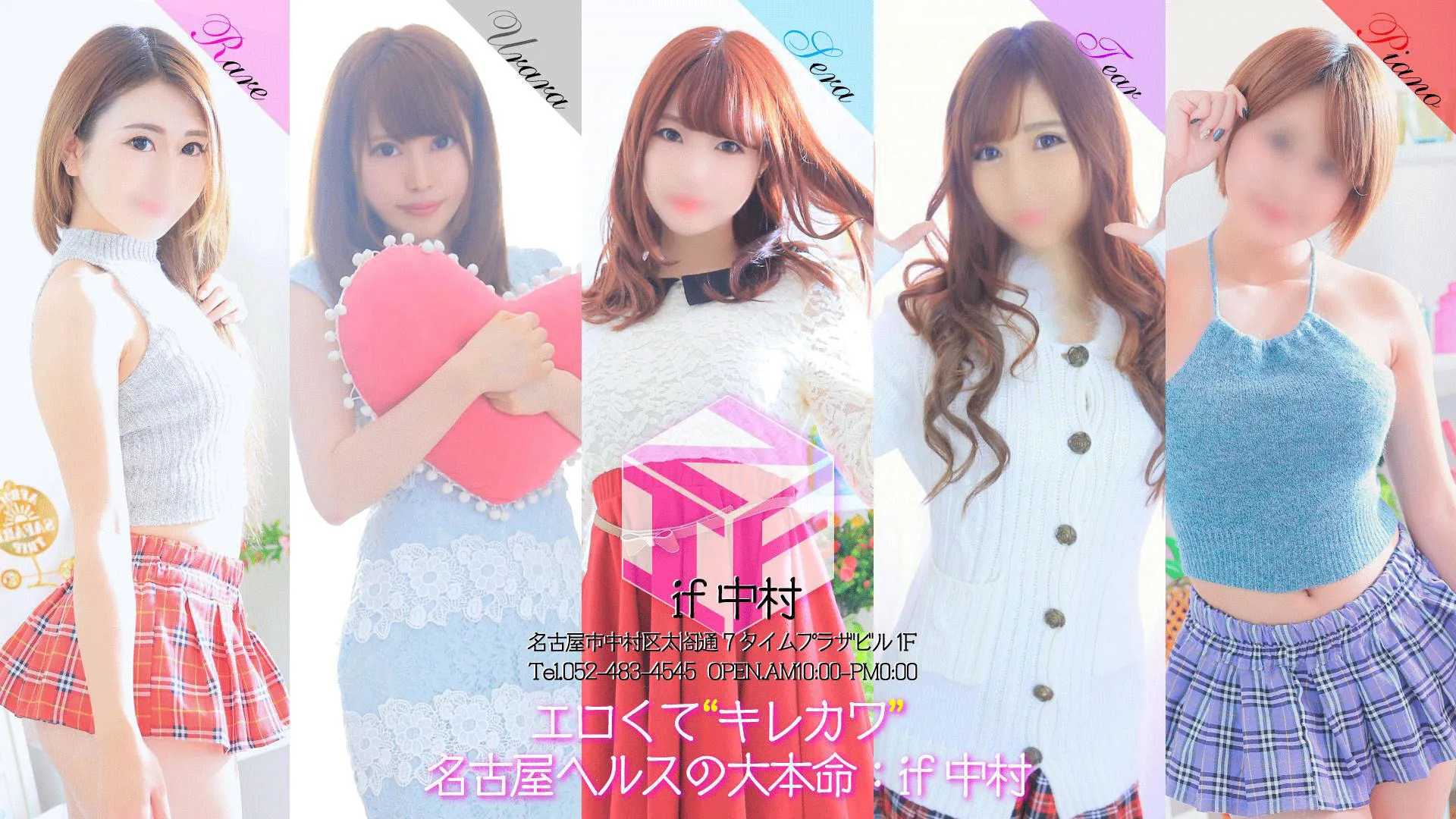 有限会社東海レジャーオフィス