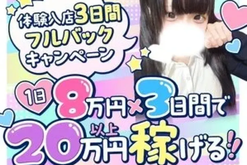 【めちゃすく！！北学園】女性キャスト