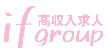 ifグループ